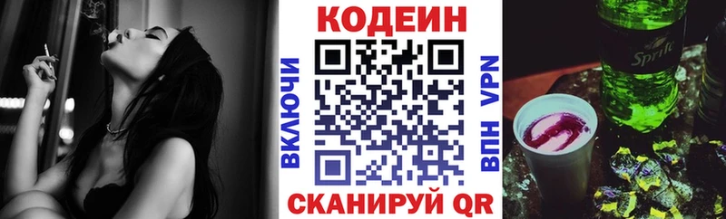Codein Purple Drank Краснокамск