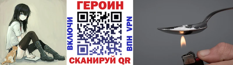ГЕРОИН афганец hydra ссылки Краснокамск