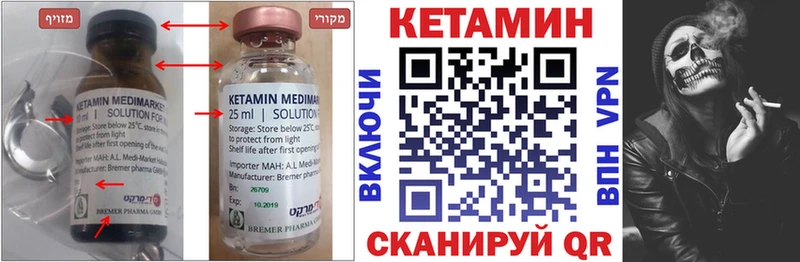 КЕТАМИН ketamine Краснокамск