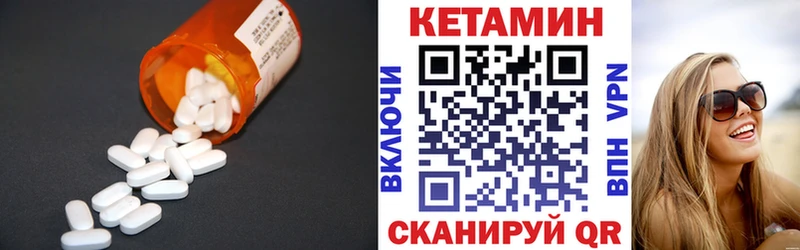 КЕТАМИН VHQ  Краснокамск 