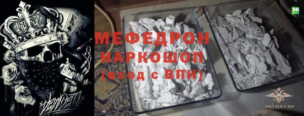 мяу мяу кристалл Баксан