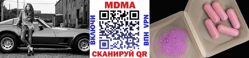 где можно купить наркотик Краснокамск MDMA Molly