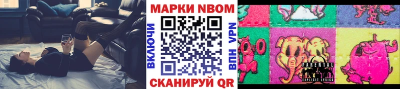 Марки 25I-NBOMe 1500мкг  KRAKEN рабочий сайт  Краснокамск 
